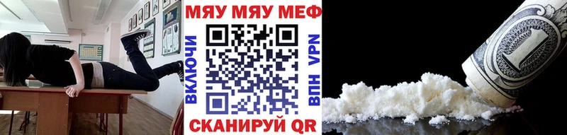 Где купить Котельники АМФ Меф мяу мяу COCAIN