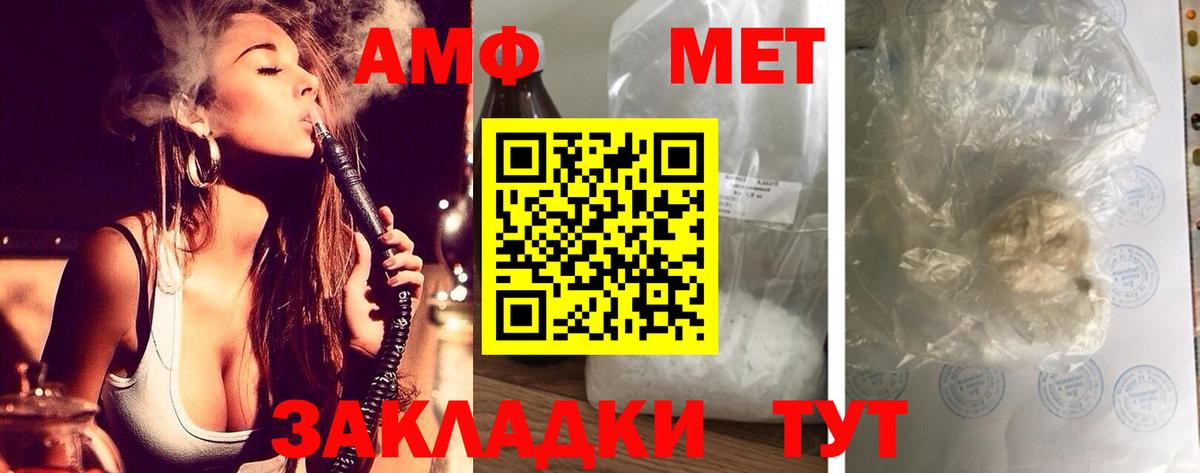 АМФЕТАМИН Premium  АМФ  Котельники  АМФЕТАМИН 