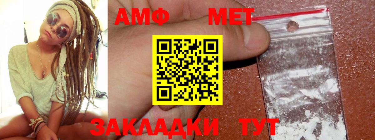 АМФ Розовый Котельники