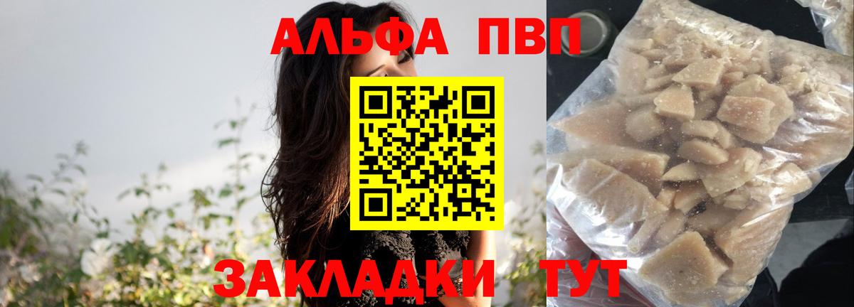 Котельники  Alpha PVP Crystall  Alpha PVP СК КРИС  Alpha PVP  Alpha PVP мука  Вход с VPN 