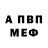Первитин пудра Abnel Negron