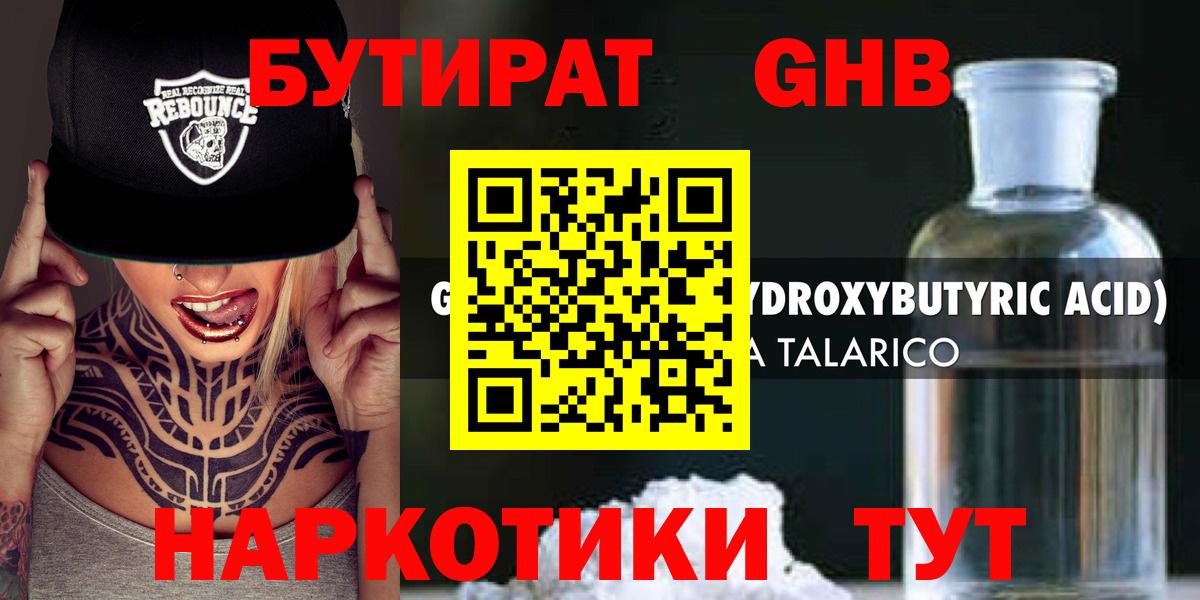 Бутират  Вход с VPN  Котельники  БУТИРАТ Butirat 