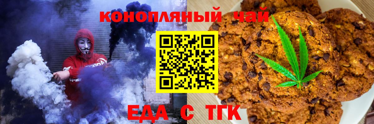 Cannafood конопля  Вход с VPN  Котельники 