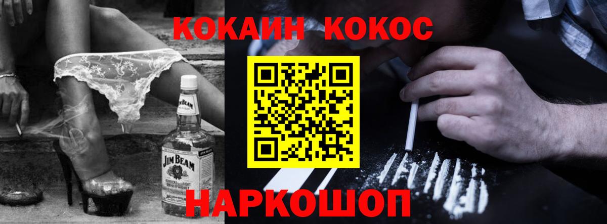 Котельники  КОКАИН 99%  Вход с VPN 