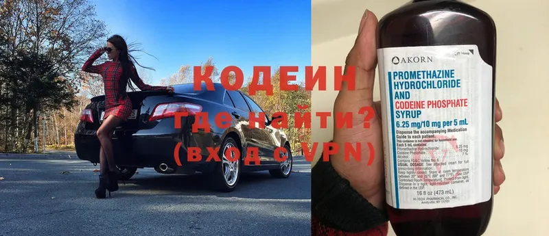 Кодеиновый сироп Lean Purple Drank  как найти закладки  Котельники 