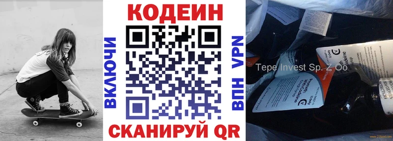 omg как войти  Котельники  Кодеиновый сироп Lean Purple Drank  купить наркотик 