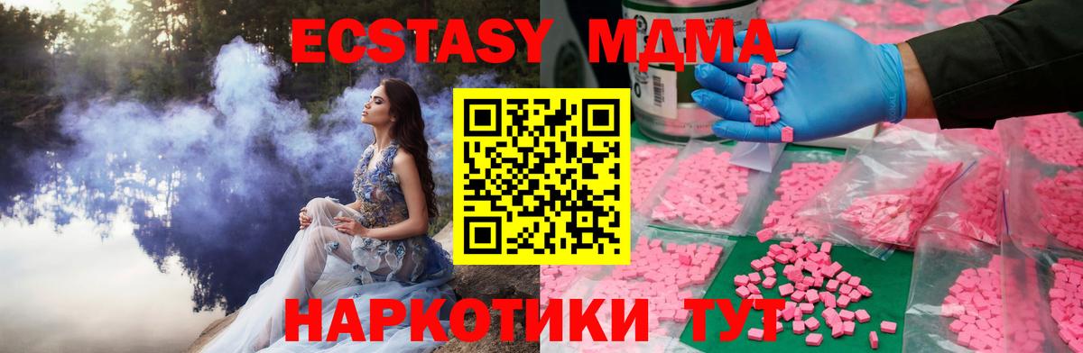Ecstasy VHQ  ЭКСТАЗИ  OMG как войти  ЭКСТАЗИ DUBAI  Вход с VPN  Котельники 