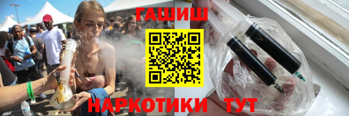 Гашиш  Котельники  ГАШ Cannabis  ГАШИШ индика сатива 