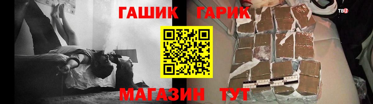 Гашиш гарик Котельники
