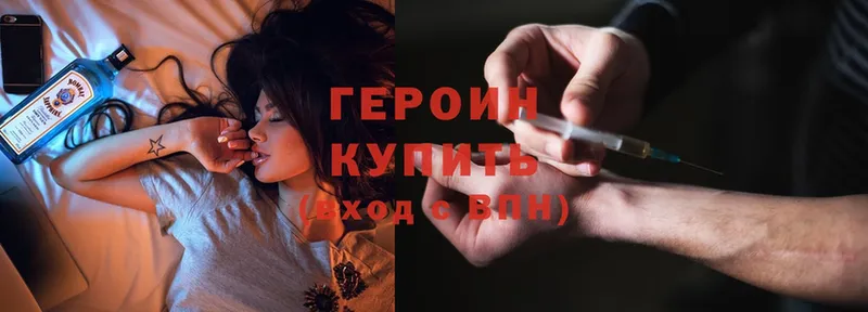 Героин Heroin  Котельники 