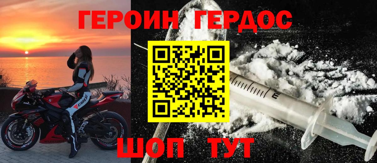 ГЕРОИН афганец  Вход с VPN  Котельники 