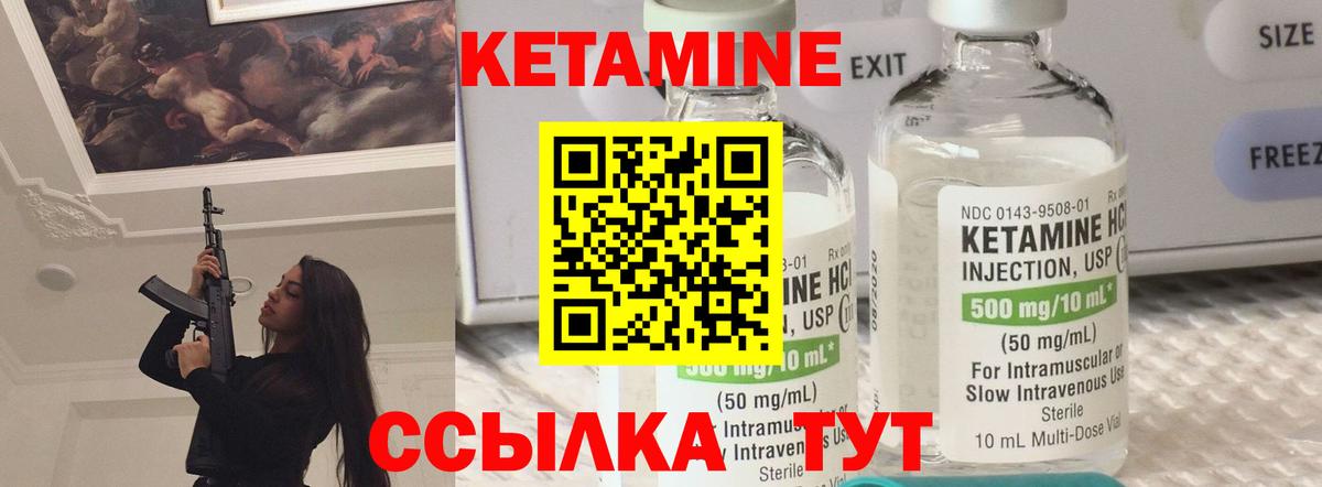 Котельники  КЕТАМИН ketamine  Вход с VPN 