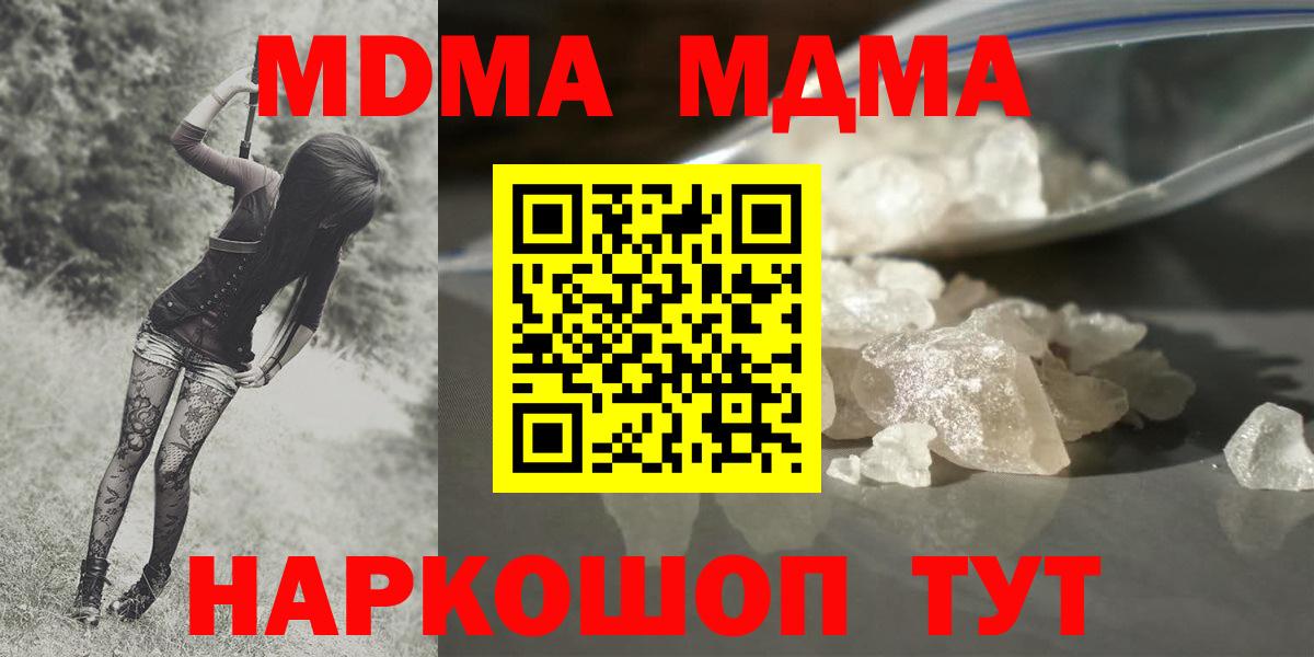 MDMA Molly Котельники