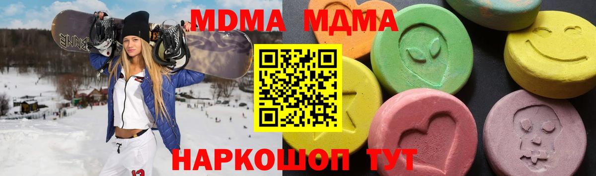 MDMA crystal  МДМА  Котельники  MDMA Molly 