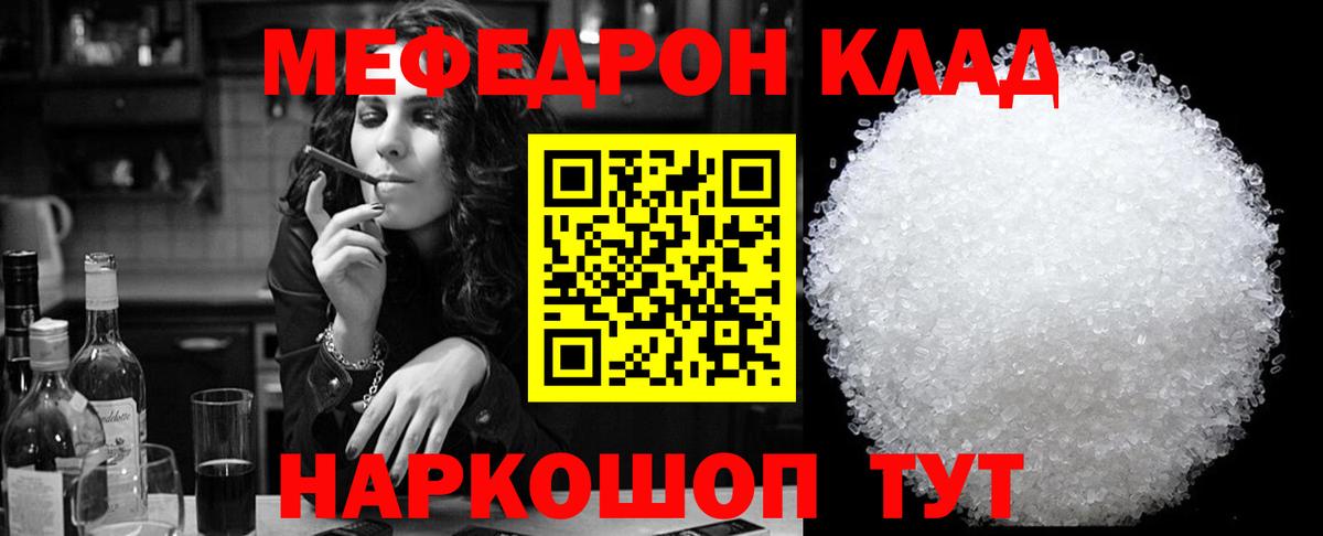 Мефедрон мука  Меф кристаллы  МЕФ  omg ссылка  Котельники 