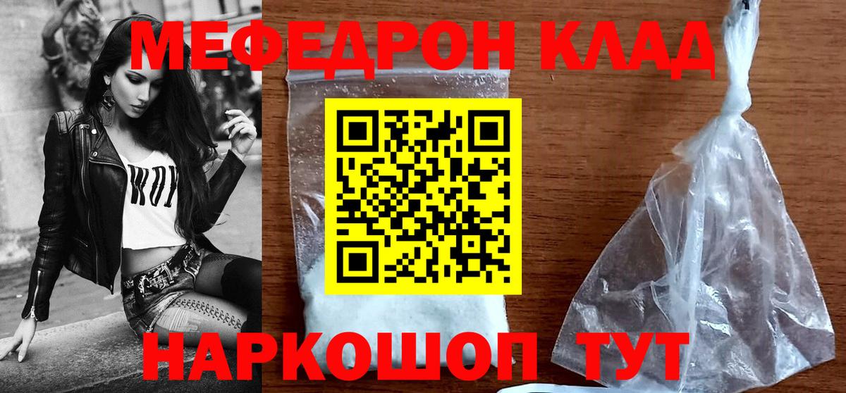 Котельники  МЯУ-МЯУ мука  Меф мука  МЯУ-МЯУ  Меф  Вход с VPN 