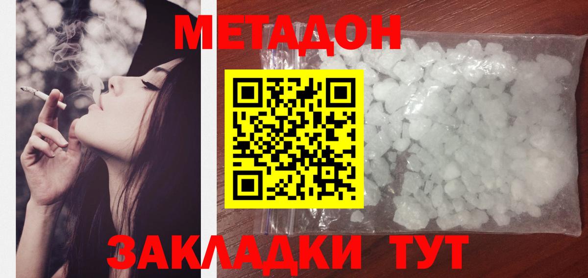 МЕТАДОН мёд  Вход с VPN  Котельники  МЕТАДОН мёд 