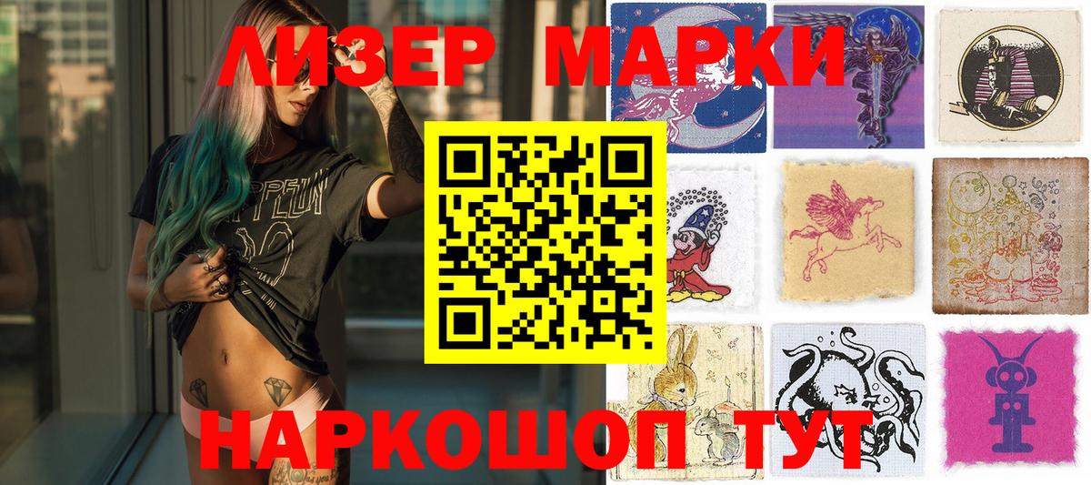 Котельники  Марки N-bome 1500мкг  где купить наркоту  Вход с VPN  Марки 25I-NBOMe 