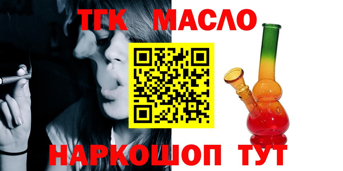 Котельники  ТГК гашишное масло  Вход с VPN  ТГК THC oil 