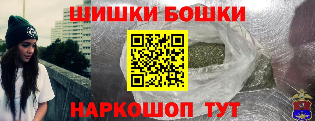 Марихуана тримм  Шишки марихуана VHQ  Марихуана MAZAR  Бошки Шишки марихуана  Вход с VPN  Котельники 